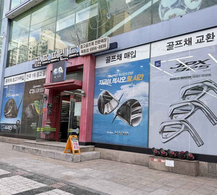 타이틀리스트 골프 라인업 — GT2 드라이버·아이언·웨지