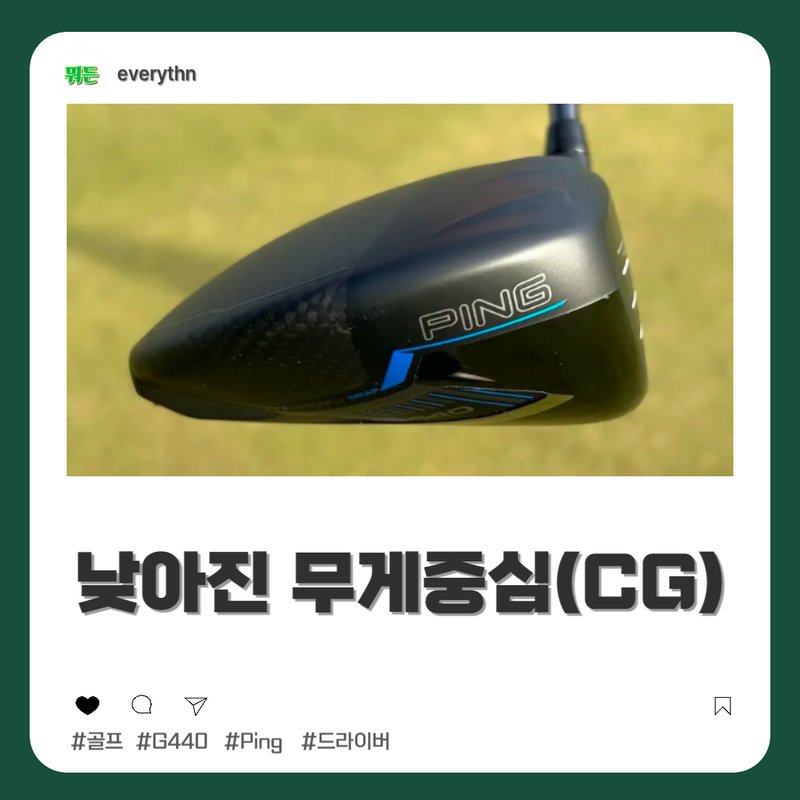 핑 G440 MAX 드라이버 헤드 뷰