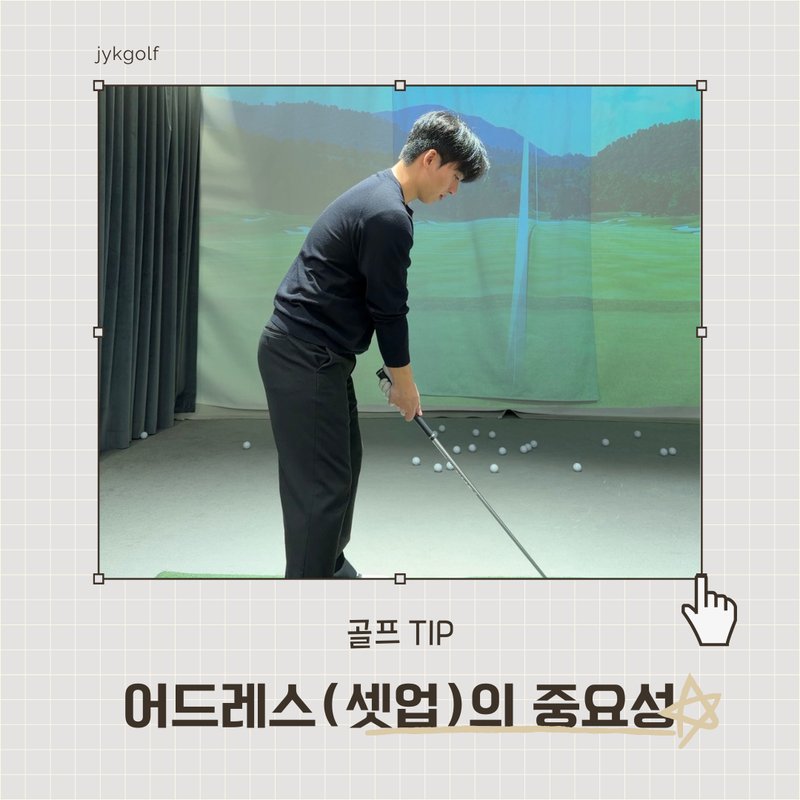 골프 아이언 셋업과 어드레스 뷰 비교 이미지