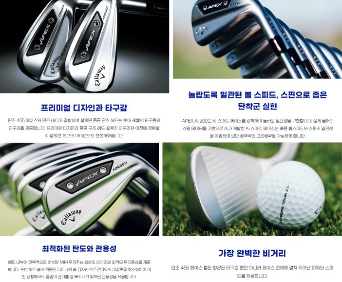 캘러웨이 에이펙스 24 아이언 헤드 클로즈업