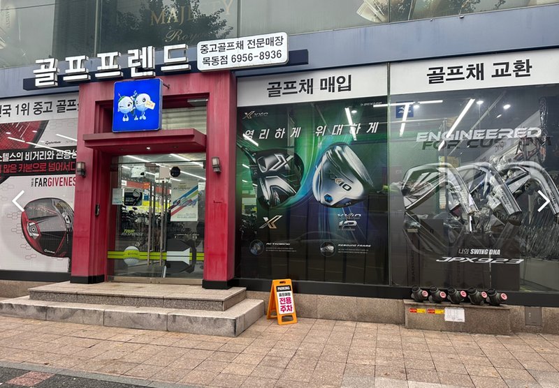 슬라이스 교정 드로우바이어스 골프 드라이버 비교