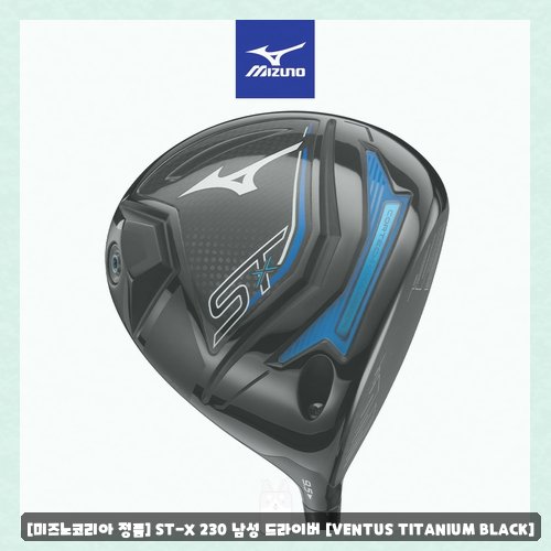 미즈노 ST-MAX 230 vs 핑 G440 MAX 드라이버 비교