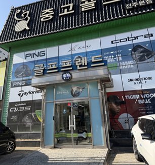 타이틀리스트·핑 골프 드라이버 헤드