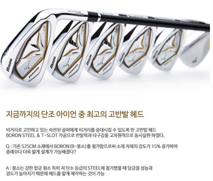 미즈노 단조 아이언 헤드 클로즈업
