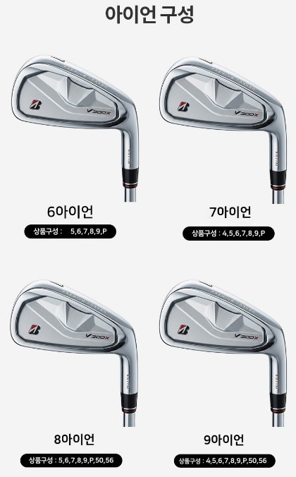 2026 골프 아이언 130만~185만원대 가격 비교