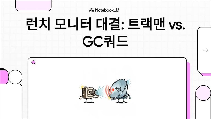 골프 피팅 센터 런치모니터 시타