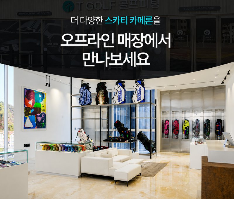 스코티 쉐플러 2026 투어 백 분석
