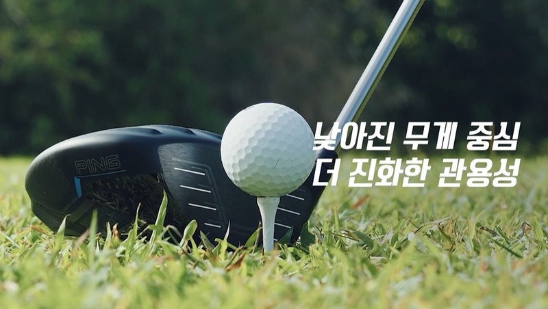 핑 G440 MAX 드라이버 헤드 클로즈업 — 최대 관용성 460cc