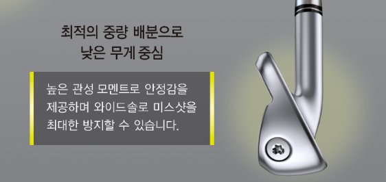 핑 G430 아이언 헤드 디자인