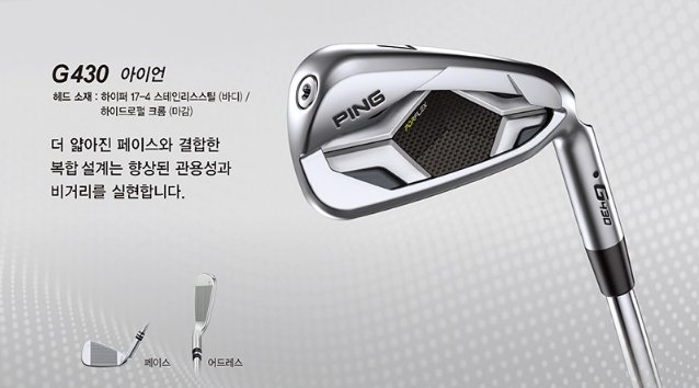 핑 G430 드라이버 어드레스 뷰 — 넓은 페이스와 Turbulators