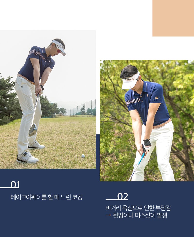 골프 아이언 임팩트
