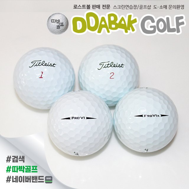 로스트볼 등급별 상태