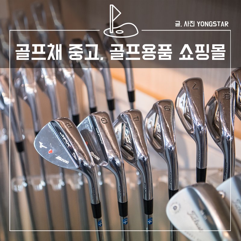 골프 아이언 세트