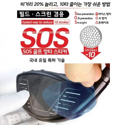 장타 드라이버 헤드