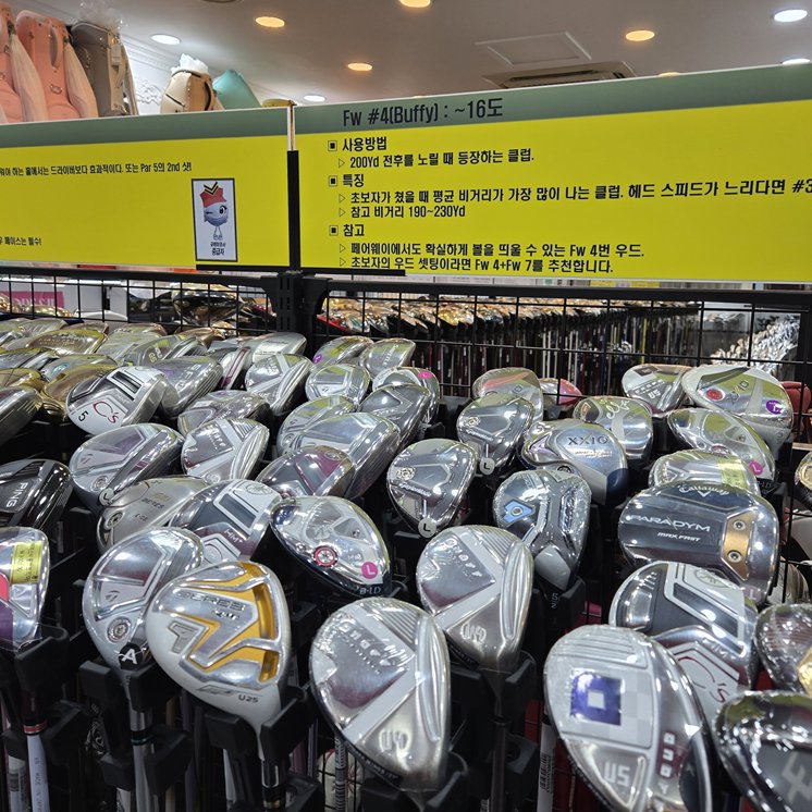 핑 G440 LST 저스핀 드라이버와 MAX 비교 이미지