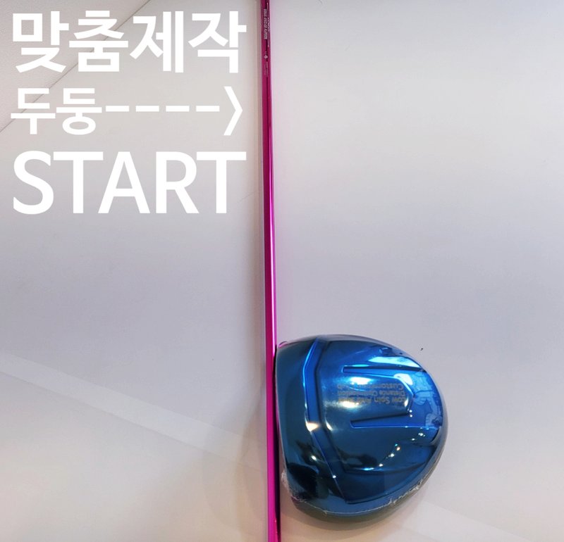 드라이버 헤드 솔 클로즈업