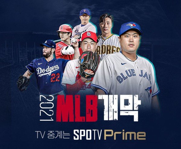 스포츠 중계 시청 화면