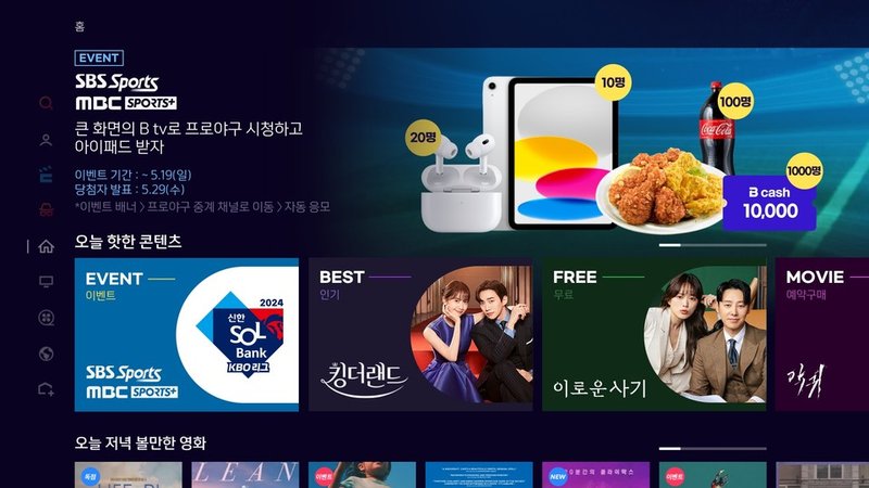 스포츠바 축구 시청