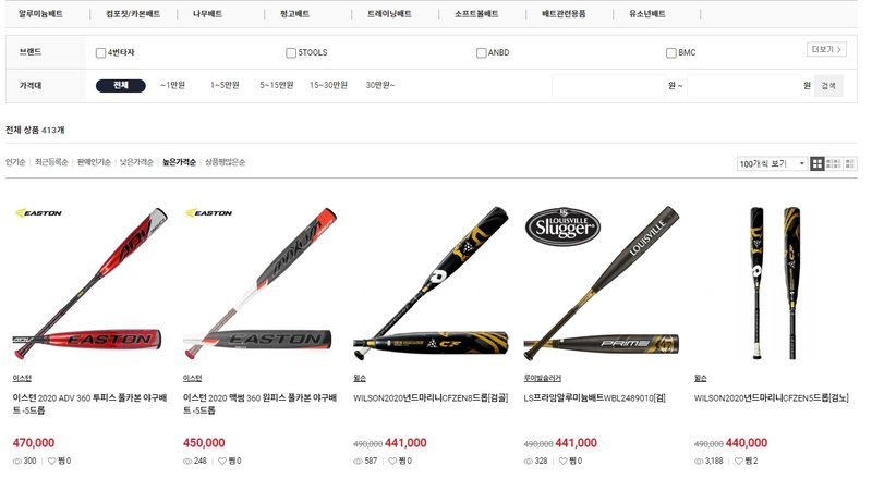 미즈노 B21-핫메탈 배트 실물