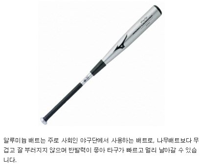 야구 배트 여러 종류 진열 모습