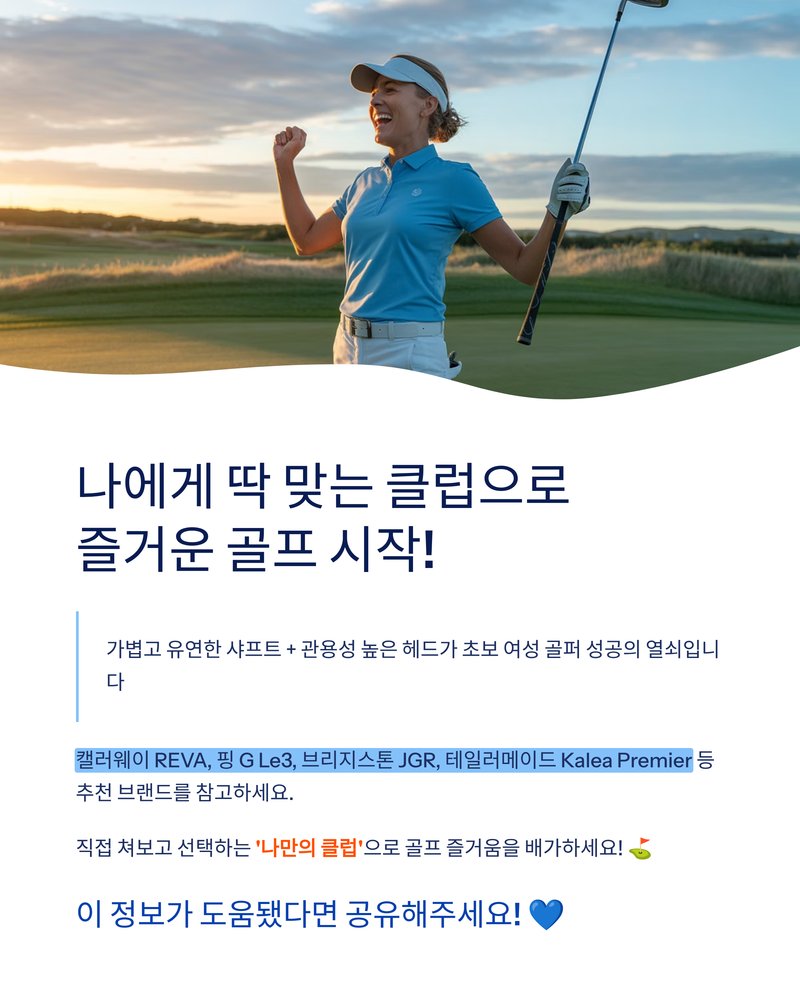 골프 연습장에서 스윙 연습하는 여성 골퍼