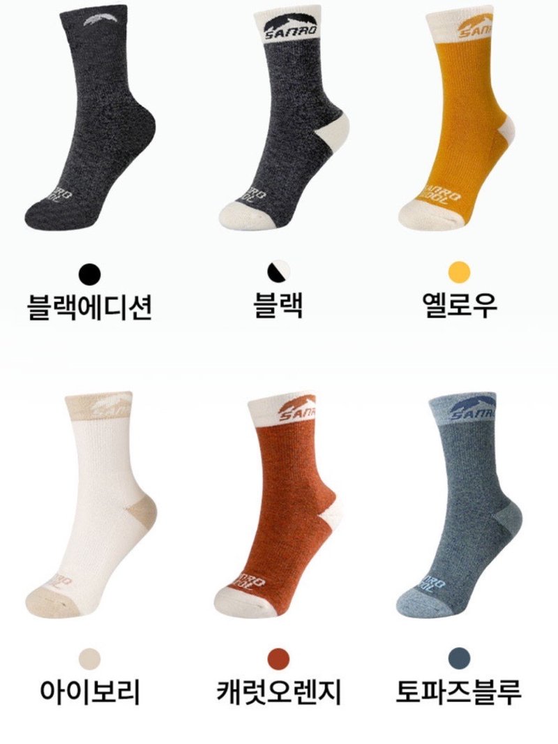 등산 양말 제품 비교