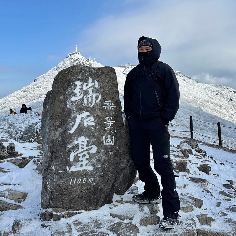 겨울 산행 레이어링 착용 모습