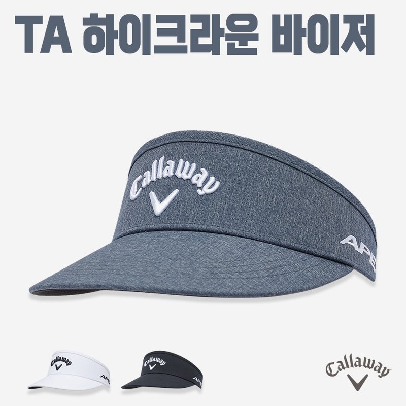 캘러웨이 하이크라운 바이저