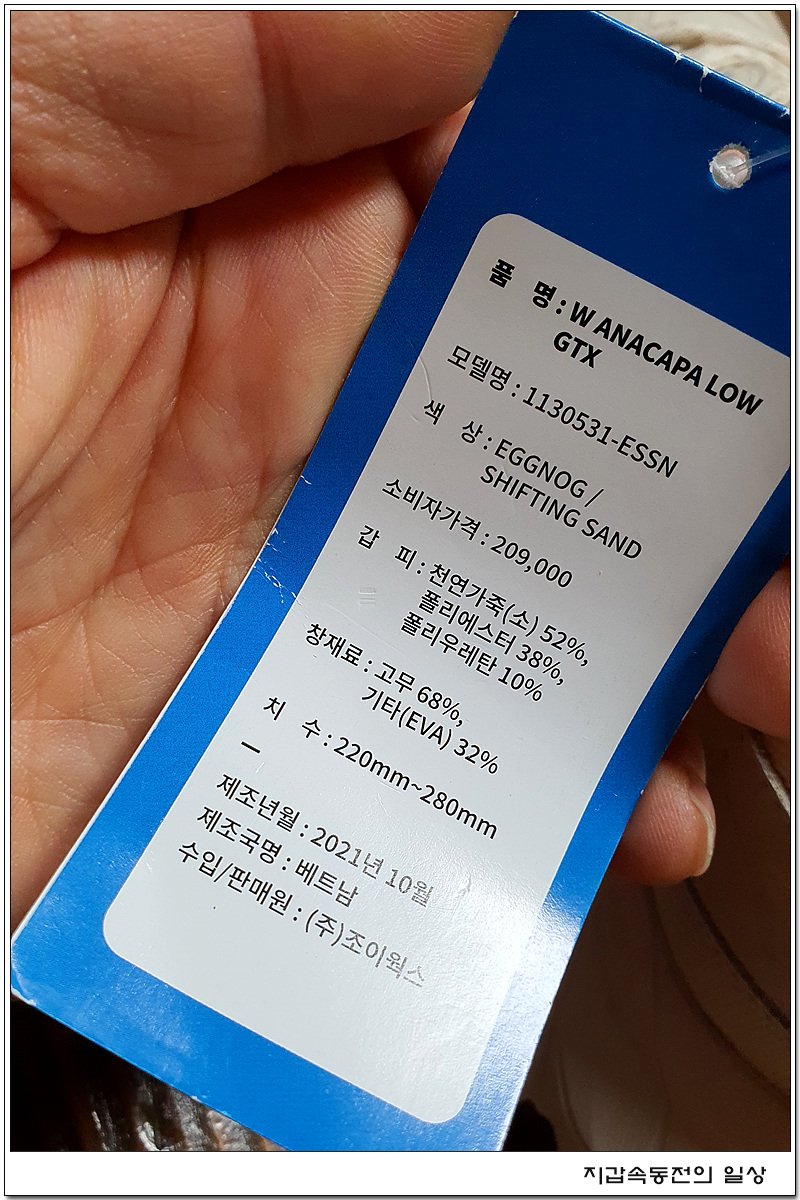 호카 아나카파 로우 GTX 경등산화