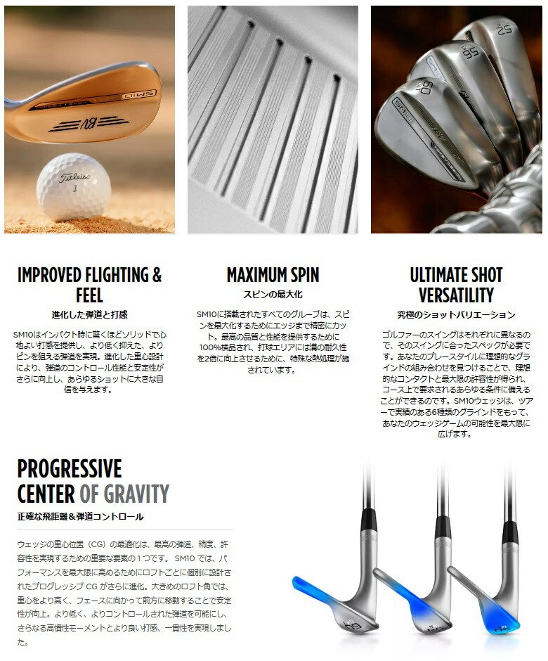 타이틀리스트 보키 SM10 웨지