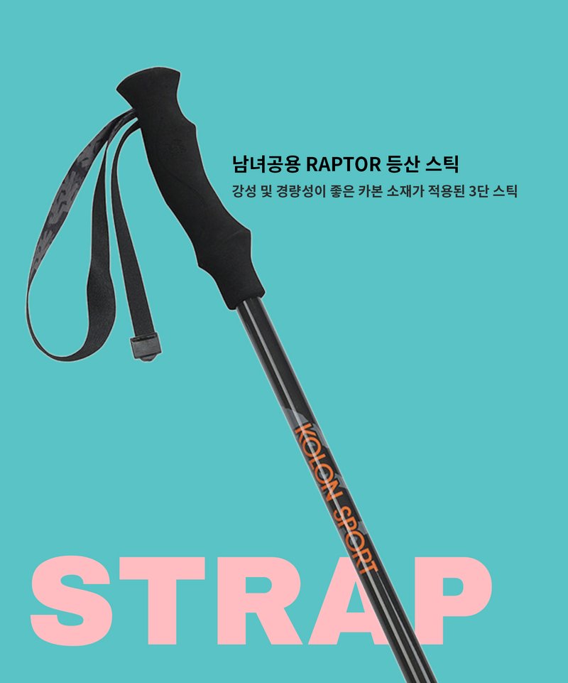 트레킹 폴 그립·스트랩 올바른 사용법 — 오르막·내리막 길이 세팅과 무릎 보호 완전 가이드