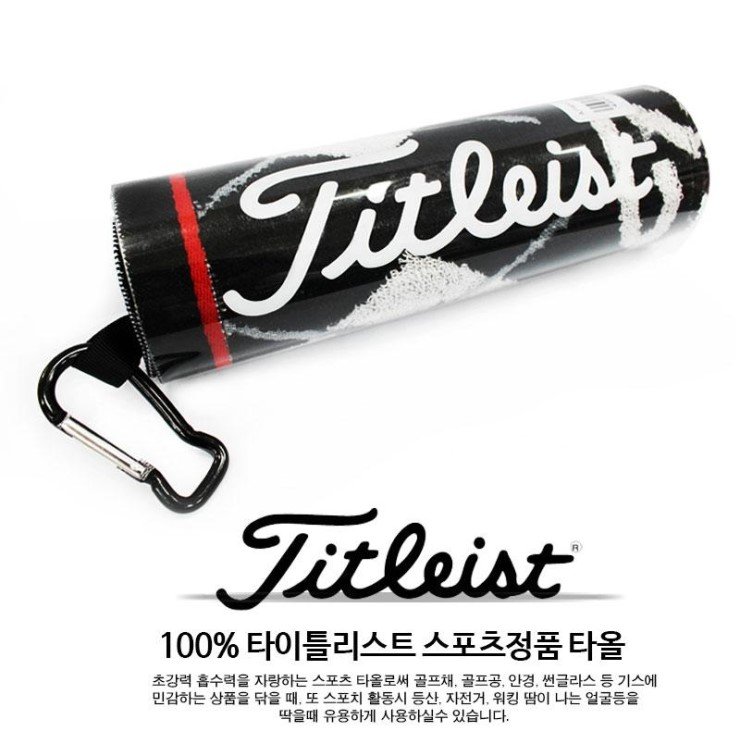 타이틀리스트 극세사 골프 타올