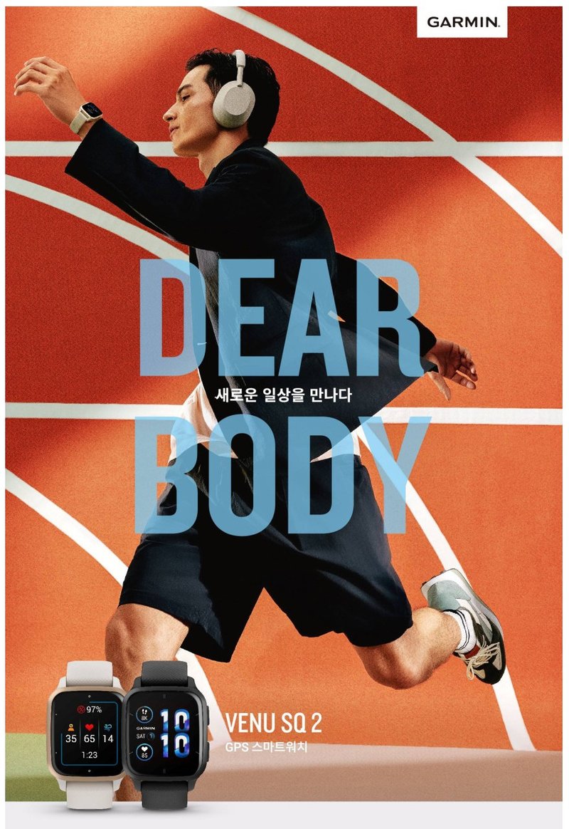 GPS 워치로 심박수 존 훈련하기