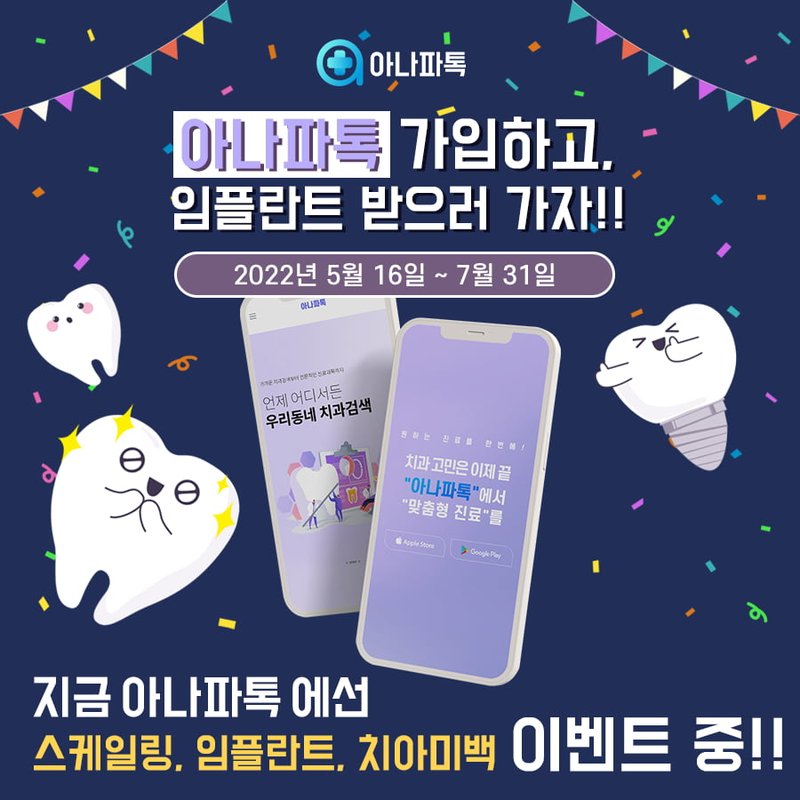 스마트폰 앱 (무료~3,000원) — 가장 저예산