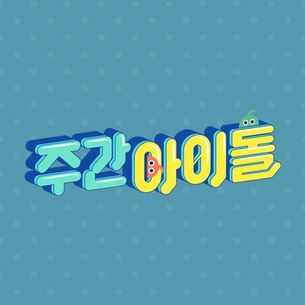 주간 관리: 경기 후 5분 완벽 루틴