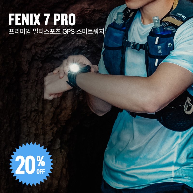가민 펜익스 7X