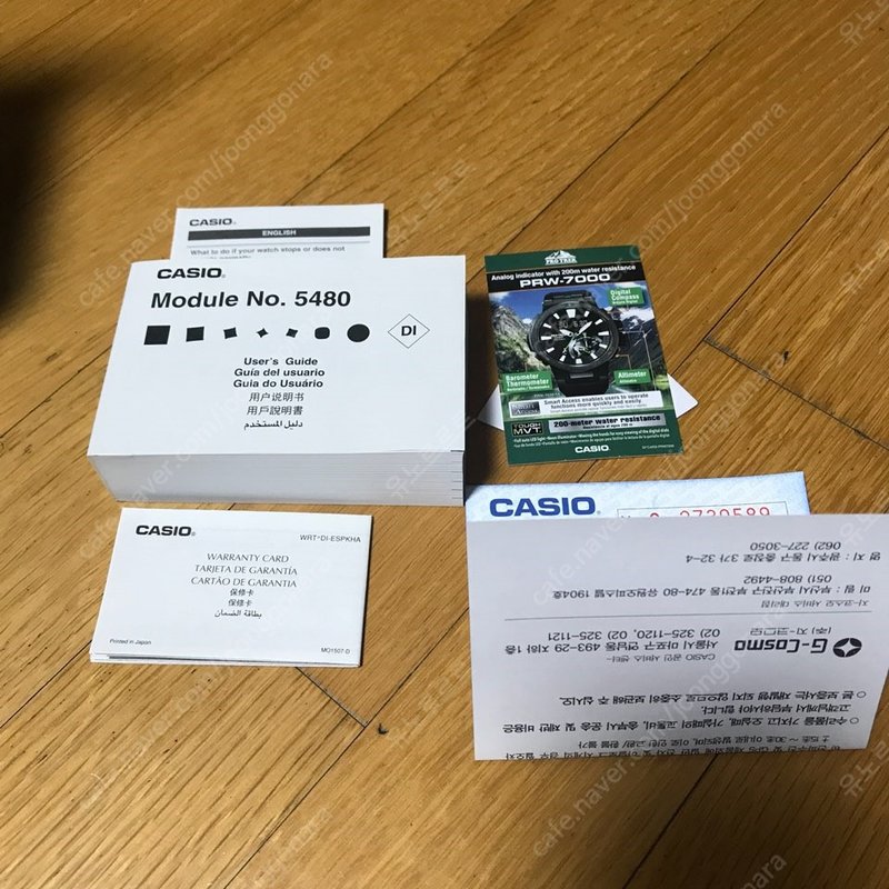 카시오 프로트렉