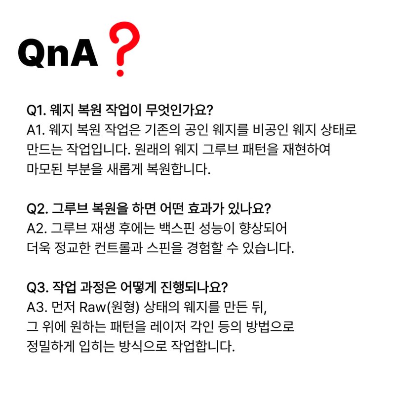 웨지 그루브 마모 단계 비교 — 신품 vs 마모 중기 vs 교체 시점