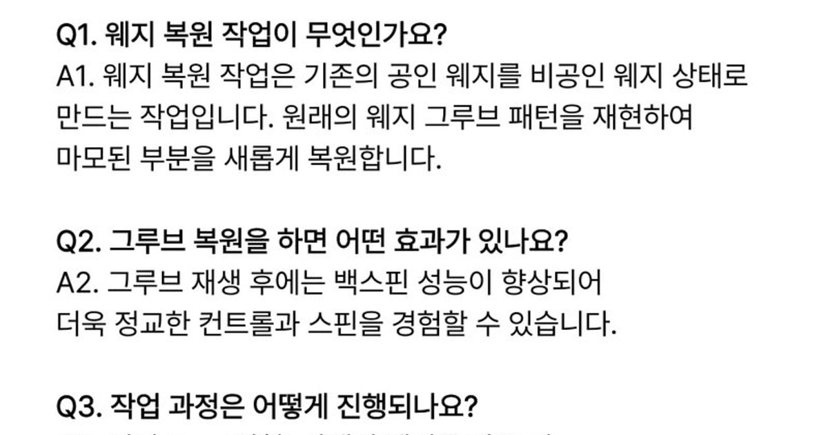 골프 웨지 그루브 마모 체크·교체 타이밍 완벽 가이드 2026 — 마모 진단·그루브 복원·신품 교체 비용 비교