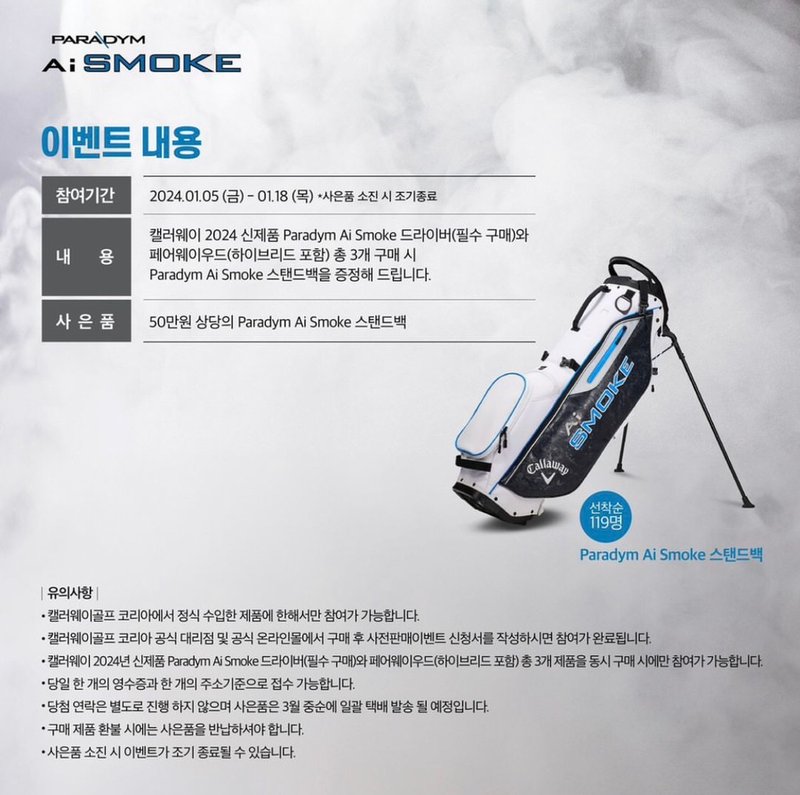 캘러웨이 Paradym Ai Smoke 드라이버 헤드 정면