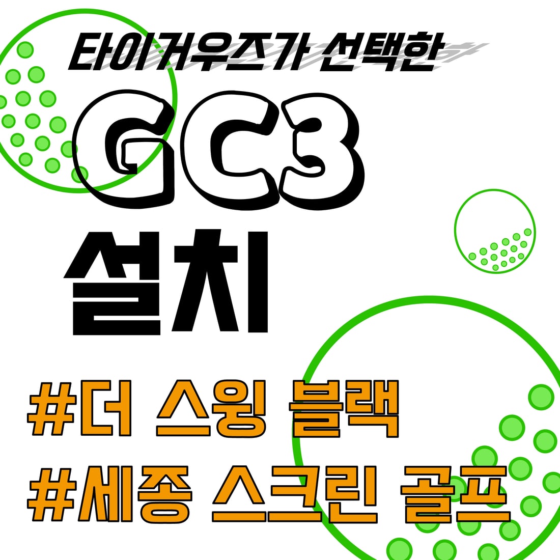 골프 스윙 측면 영상에 각도선을 그어 분석하는 앱 화면