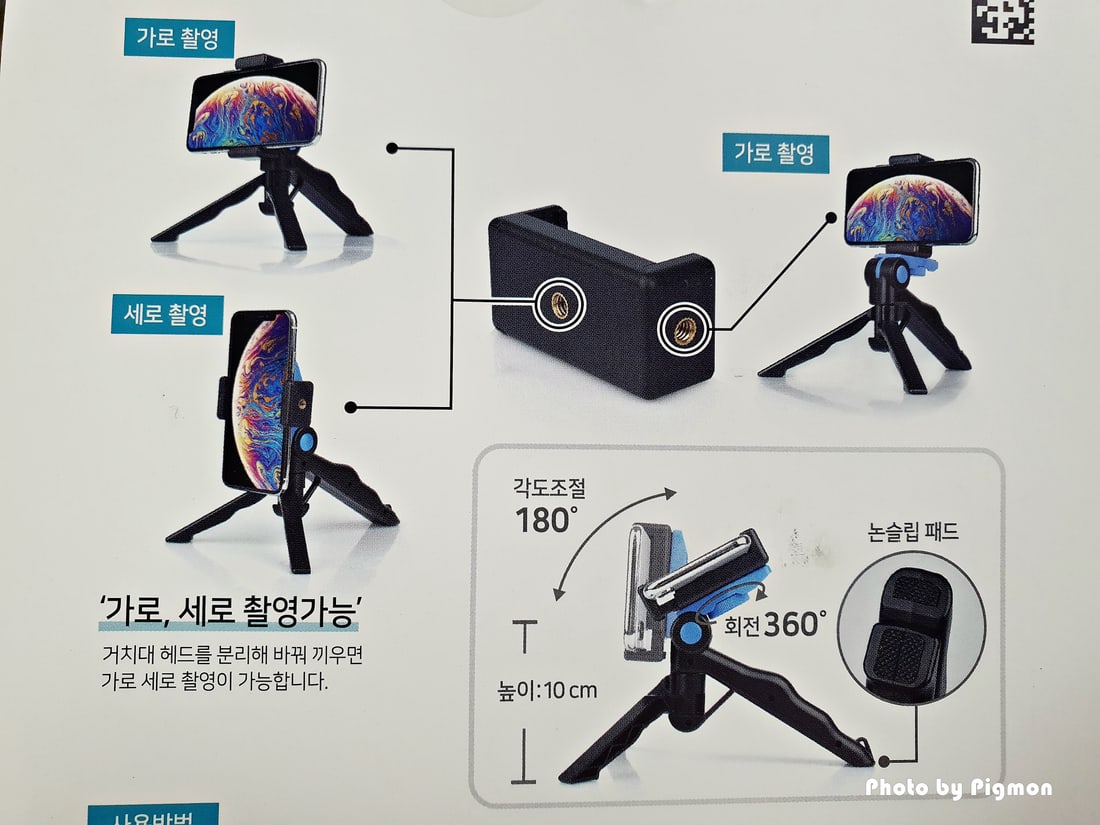 골프 연습장 타석에서 삼각대에 스마트폰을 거치한 모습