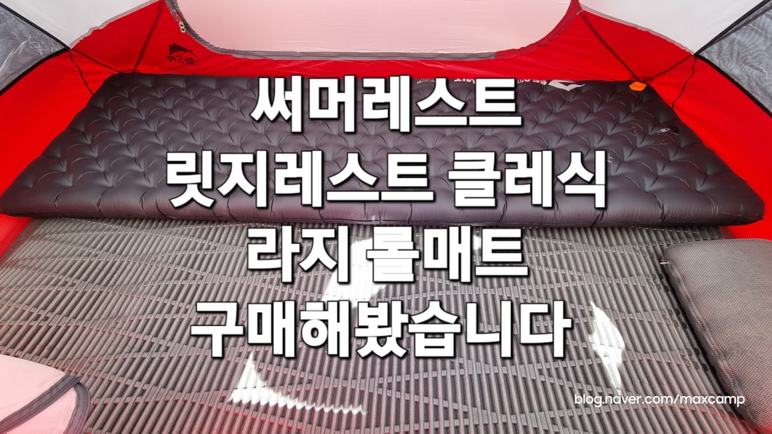 접이식 클로즈드셀 폼매트 — 펑크가 없는 단열 매트