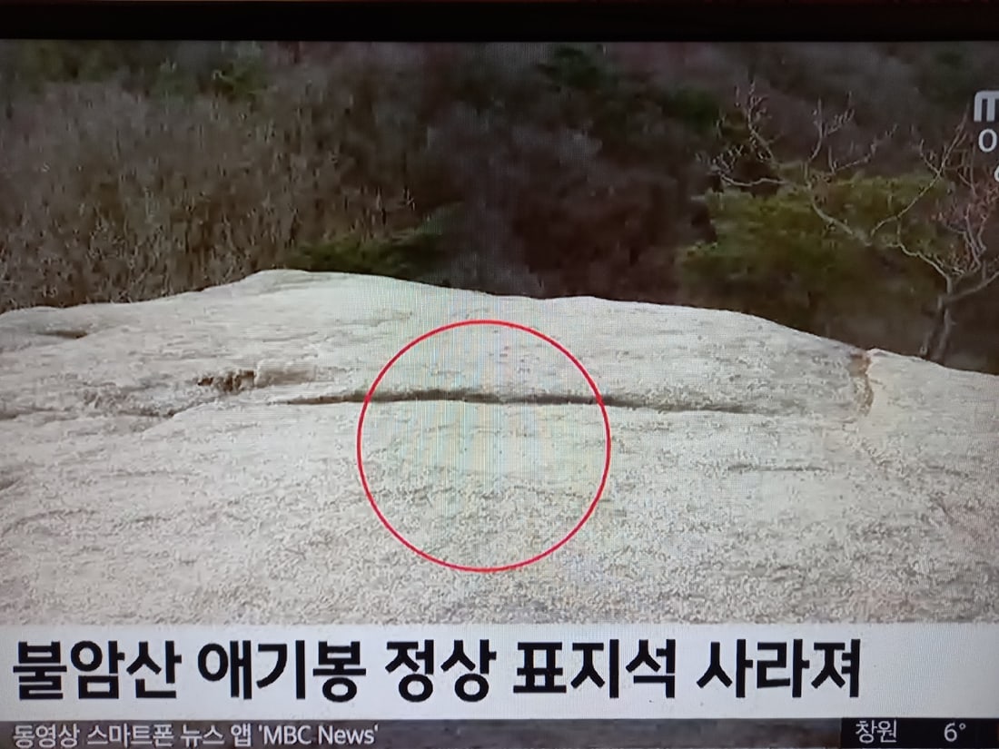산 정상 표지석에 적힌 해발 고도 숫자
