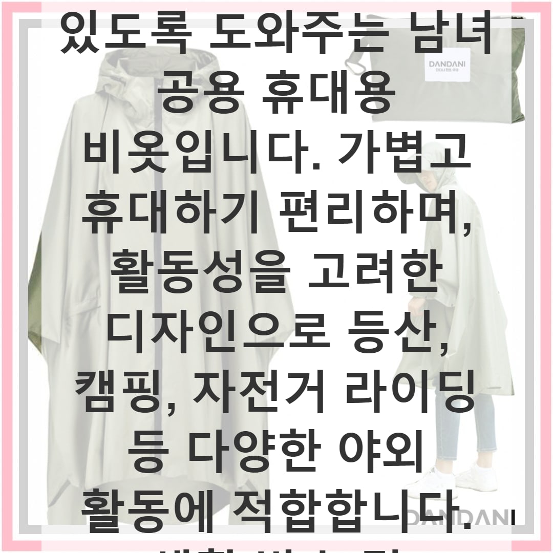 등산용 방수 레인재킷 우의를 입고 비 내리는 산길을 걷는 모습