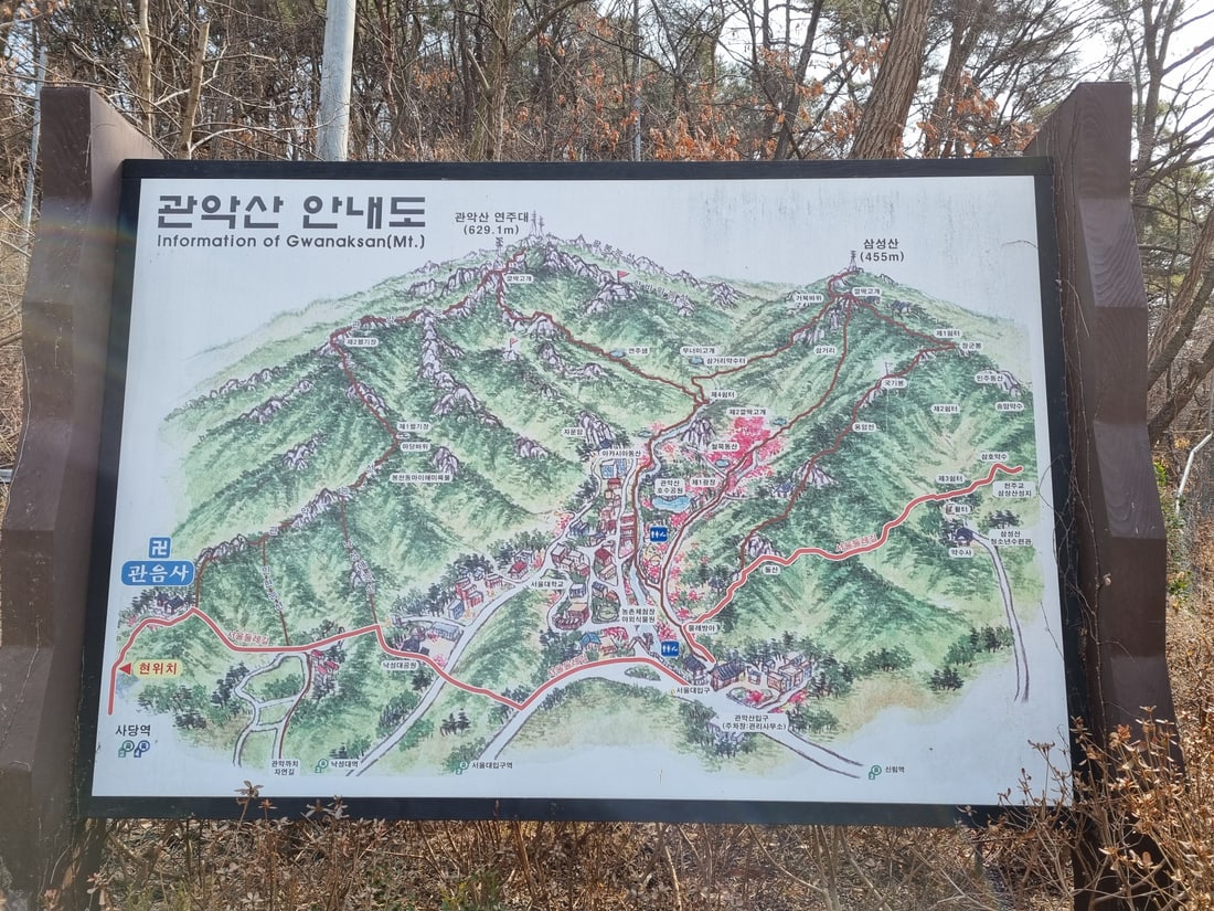 관악산 서울대입구 들머리 — 지하철과 버스 환승으로 접근