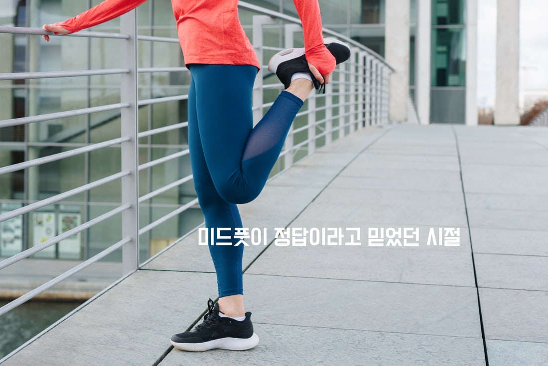 러너의 미드풋 착지 순간 발 클로즈업