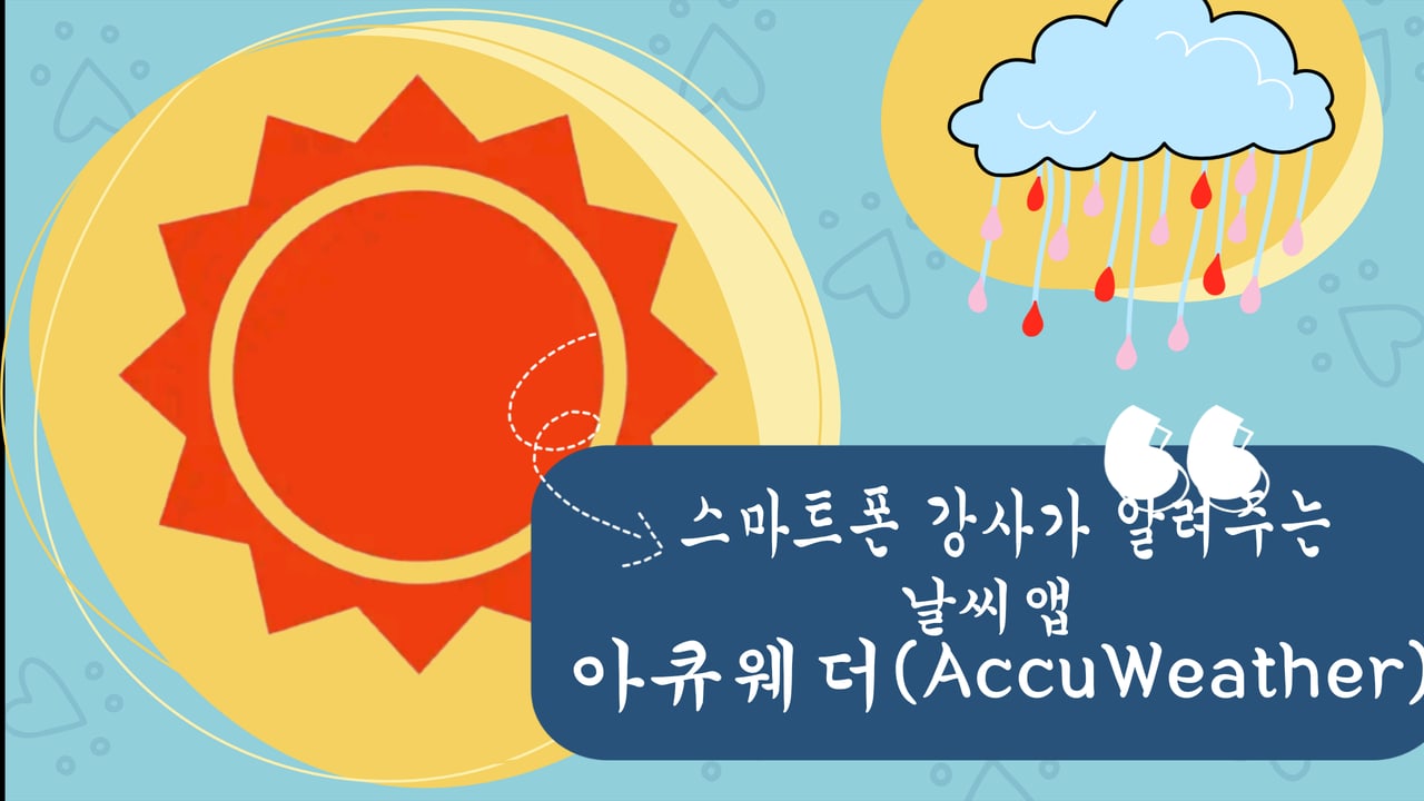 골프장에서 스마트폰 날씨 앱으로 풍속과 강수를 확인하는 모습