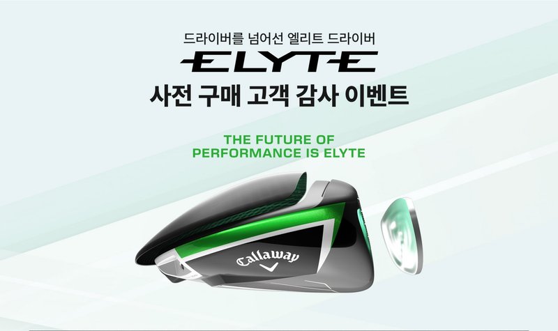 캘러웨이 엘리트 드라이버 2025 어드레스 뷰