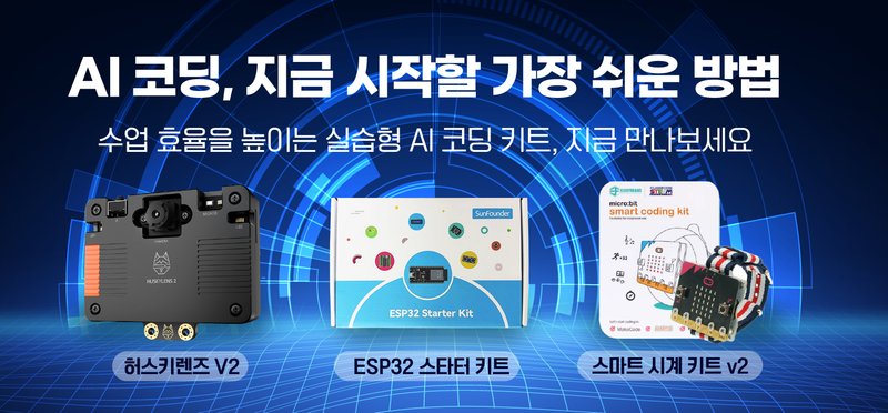 오디세이 아이(Ai)
